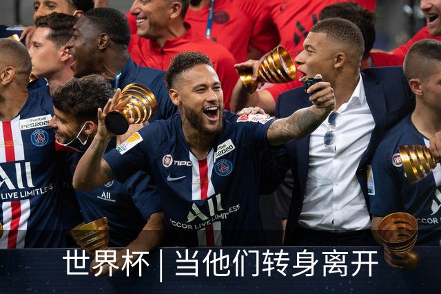 世界杯 | 当他们转身离开