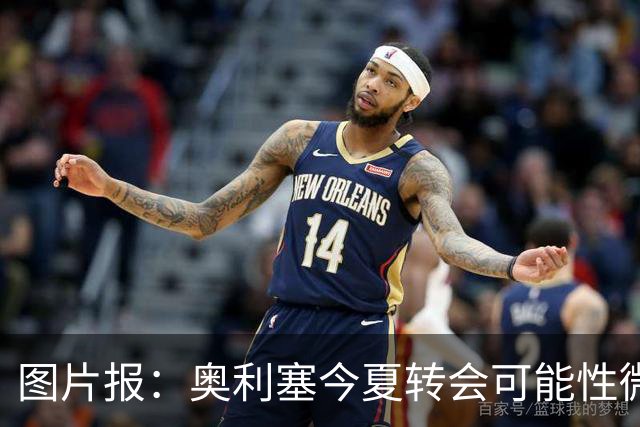 图片报：奥利塞今夏转会可能性微乎其微，或将加薪续约拜仁