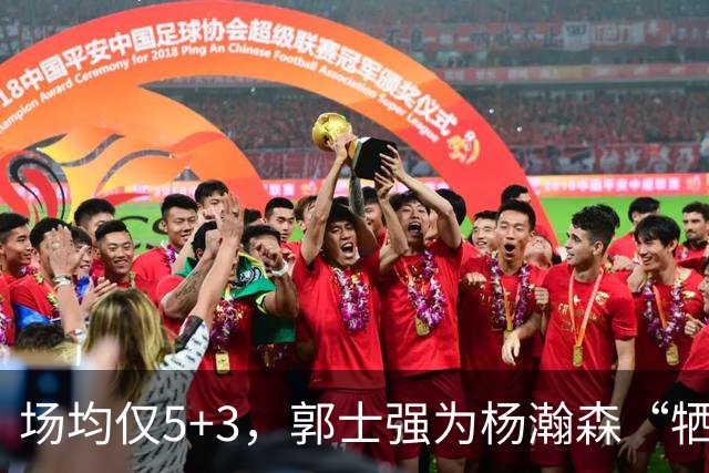 场均仅5+3，郭士强为杨瀚森“牺牲”了王俊杰