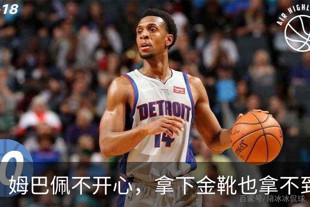 姆巴佩不开心，拿下金靴也拿不到金球，现在只有穆里尼奥能拯救他
