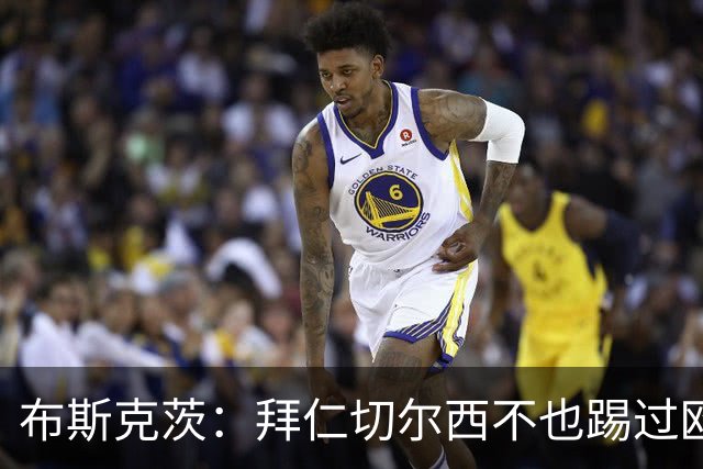 布斯克茨：拜仁切尔西不也踢过欧联杯？巴萨要夺冠