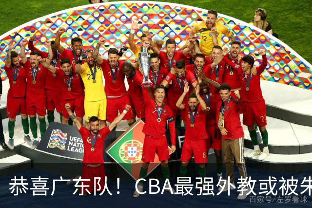 恭喜广东队！CBA最强外教或被朱芳雨抢下，徐昕回归成定局？