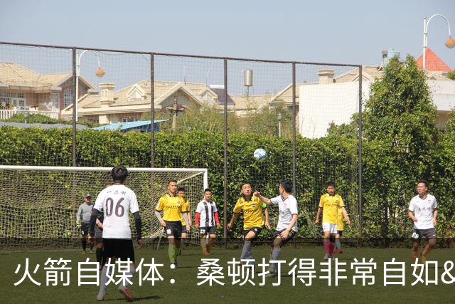 火箭自媒体：桑顿打得非常自如&不抢球权 但有些人觉得自己是哈登