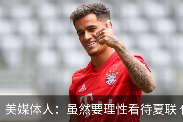 美媒体人：虽然要理性看待夏联 但杨瀚森配得上在NBA拿到更多时间