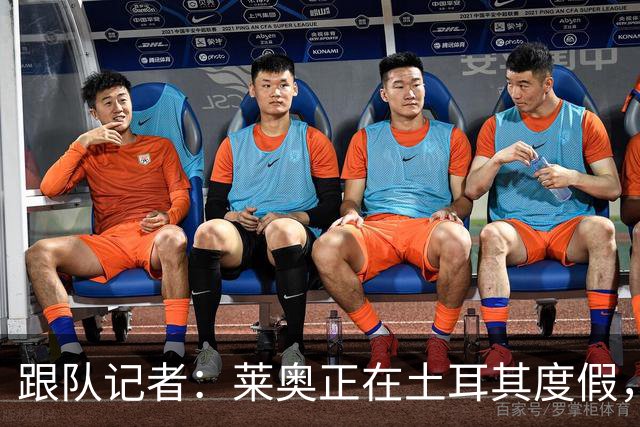 跟队记者：莱奥正在土耳其度假，费内巴切和加拉塔萨雷在行动