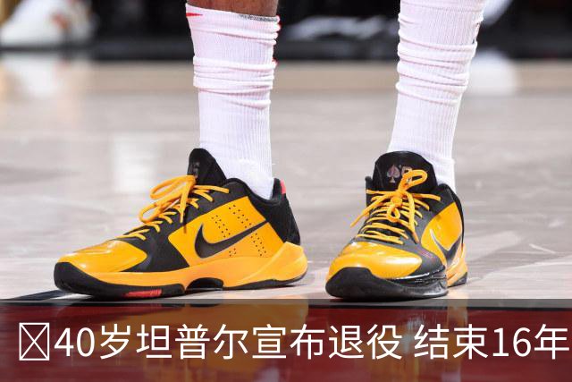 🚨40岁坦普尔宣布退役 结束16年NBA球员生涯+开启执教生涯！